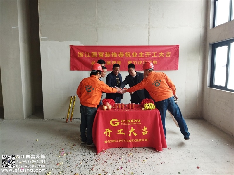 恭祝杭州濱江區(qū)足浴會所裝修設(shè)計開工大吉