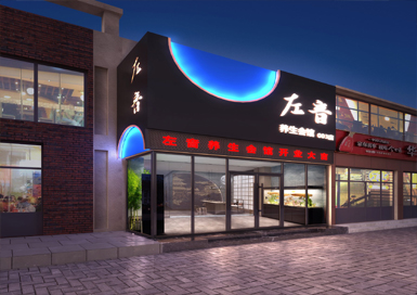 金華足浴養(yǎng)生店裝修設(shè)計案例效果圖