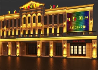 紅嶺國際足浴SPA會所裝修設(shè)計案例效果圖